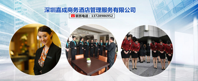 酒店委托管理与投资兴建 传统运营模式诊断与筹备策划调研全方案